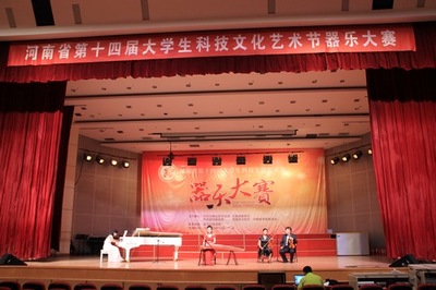 我校在河南省第十四节大学生科技文化艺术节中喜获佳绩