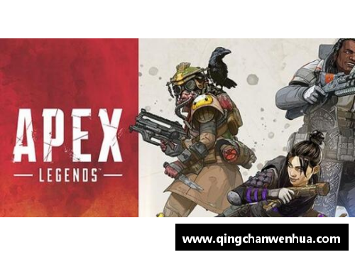 Apex英雄新手完全攻略：从基础到高级技巧详细解析